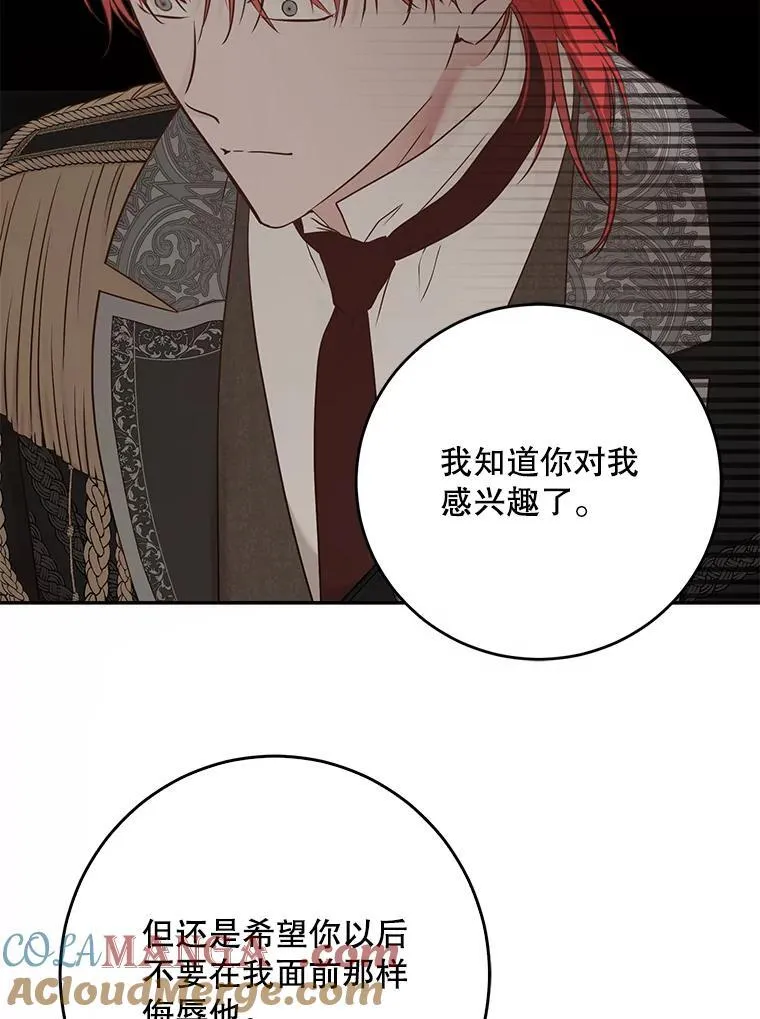 111.自荐枕席68