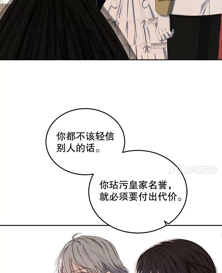 50.谁该承担罪责？26