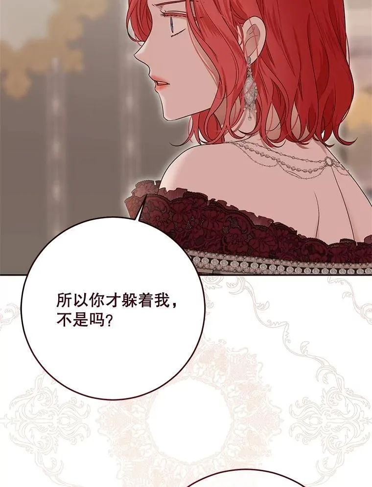 120.怀疑她的身份78