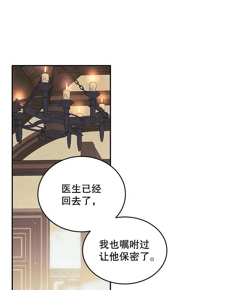 56.偶遇史格49