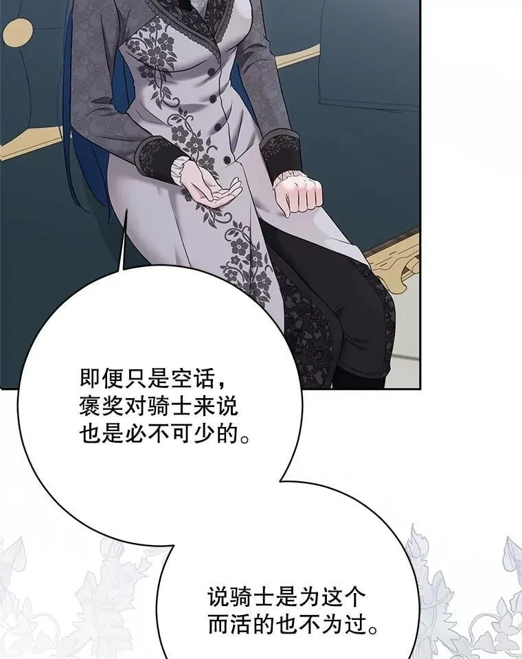 121.我的公主只有你91