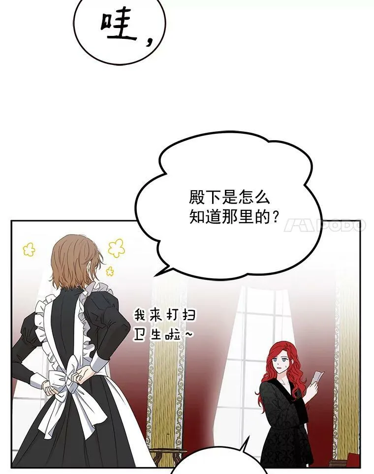 21.奇怪的传闻23