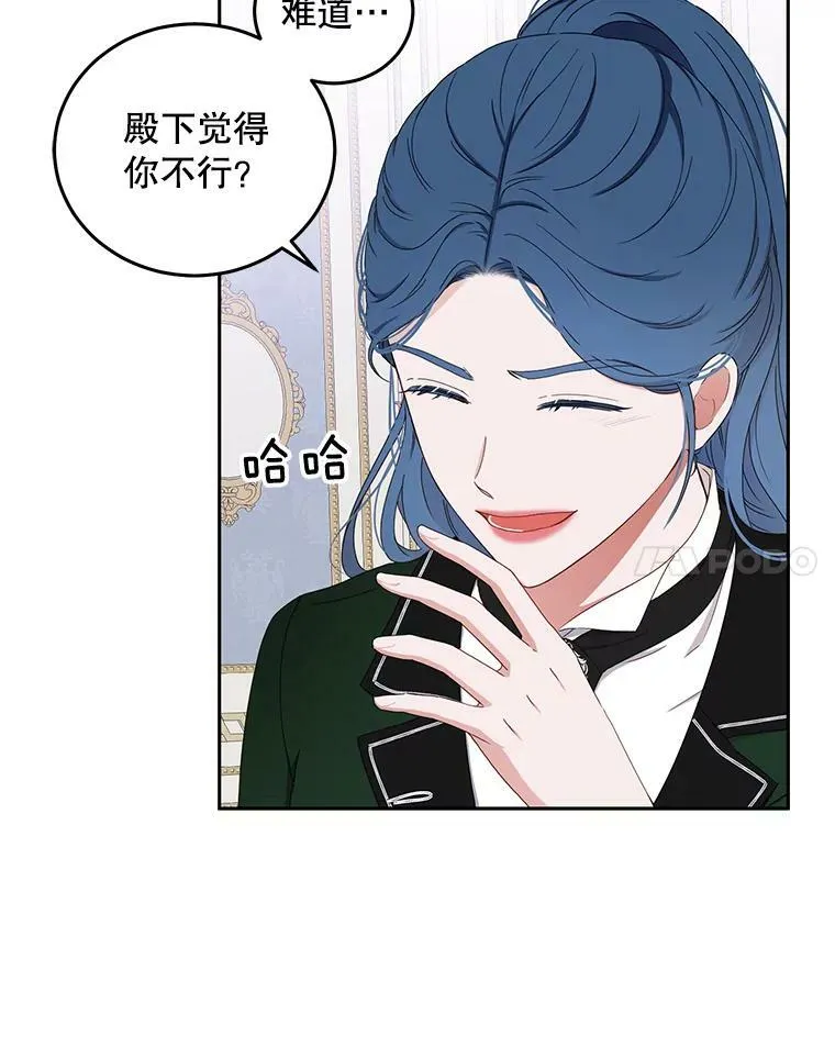 44.卡兰特与里克鲁特70