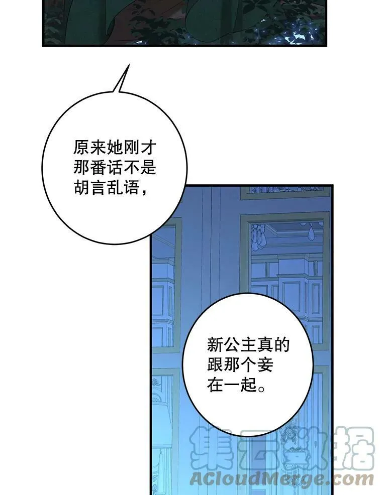 61.罗德尼卡的献身21