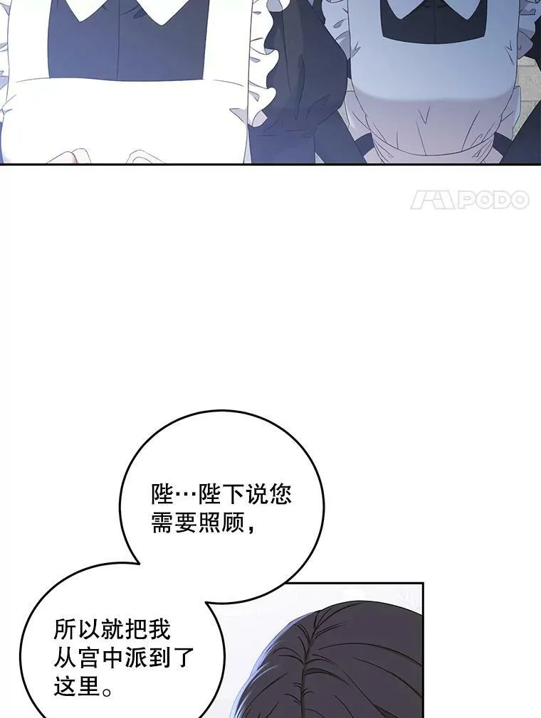 53.与陛下的交易58