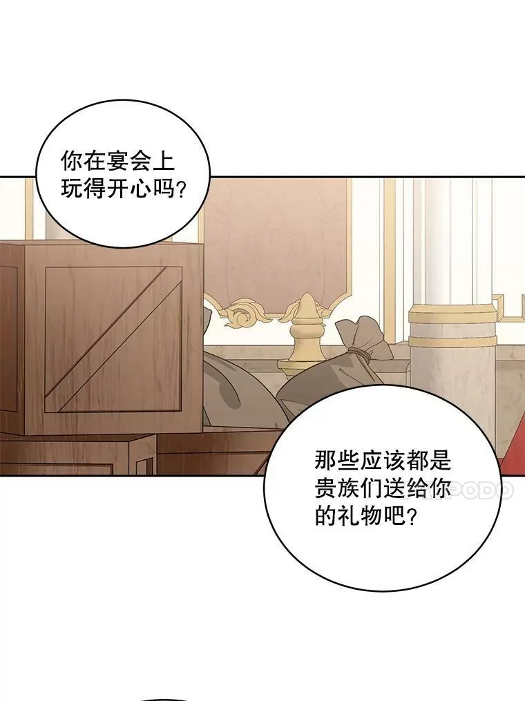 47.密见卡兰特82