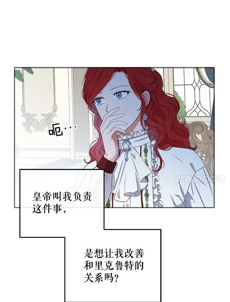 31.洛比亚与里克鲁特的较量23