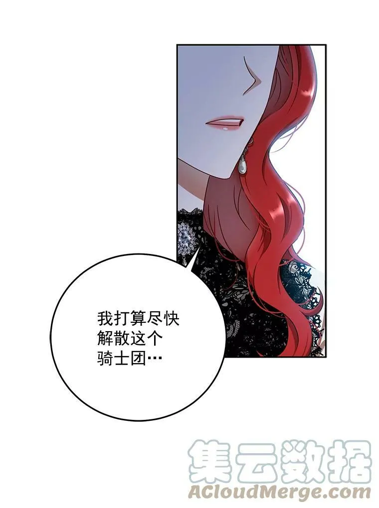15.与骑士团的恩怨75