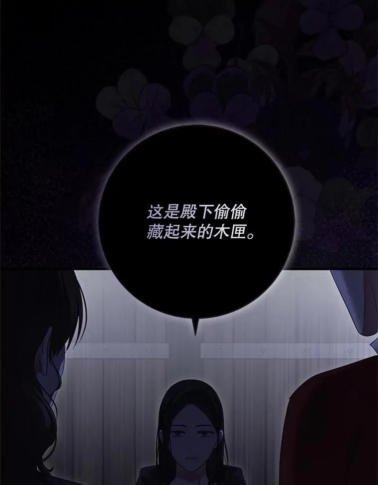 109.还要纳妾？13