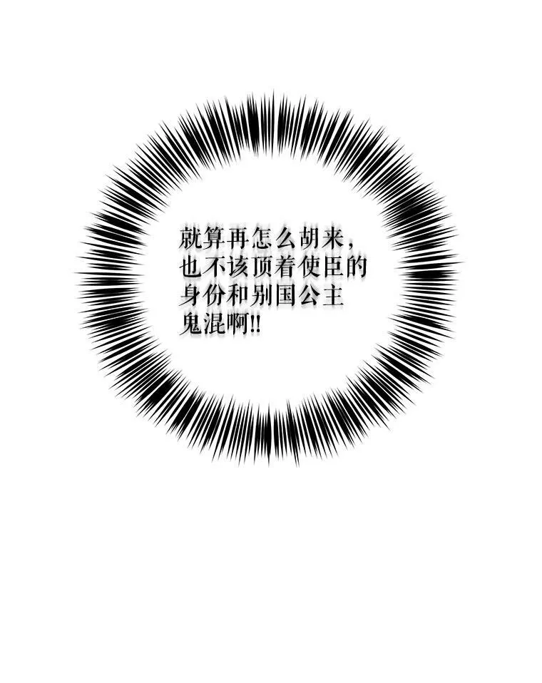76.双方对峙11