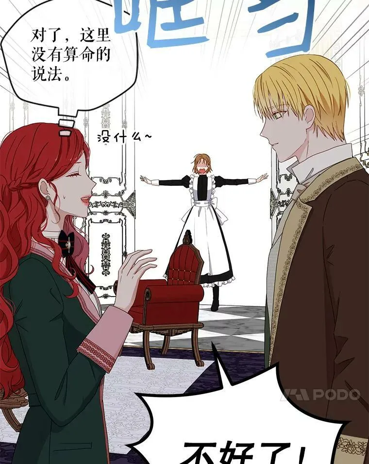 29.史格的去向94