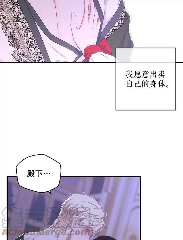 61.罗德尼卡的献身45