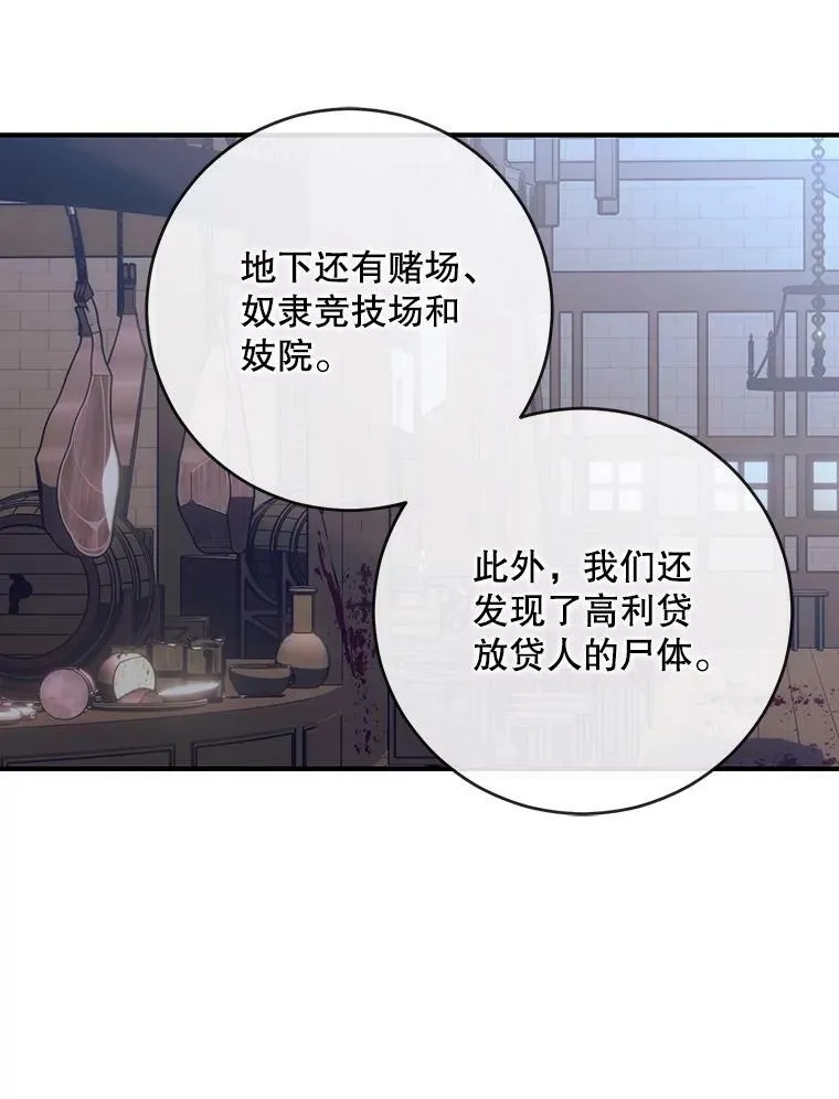 79.原委51