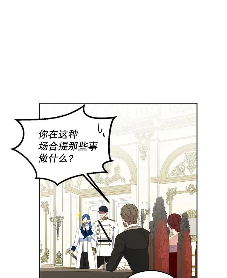 42.会议上的争吵71