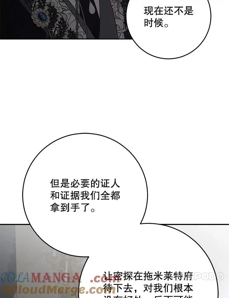 106.尽在计划之中88