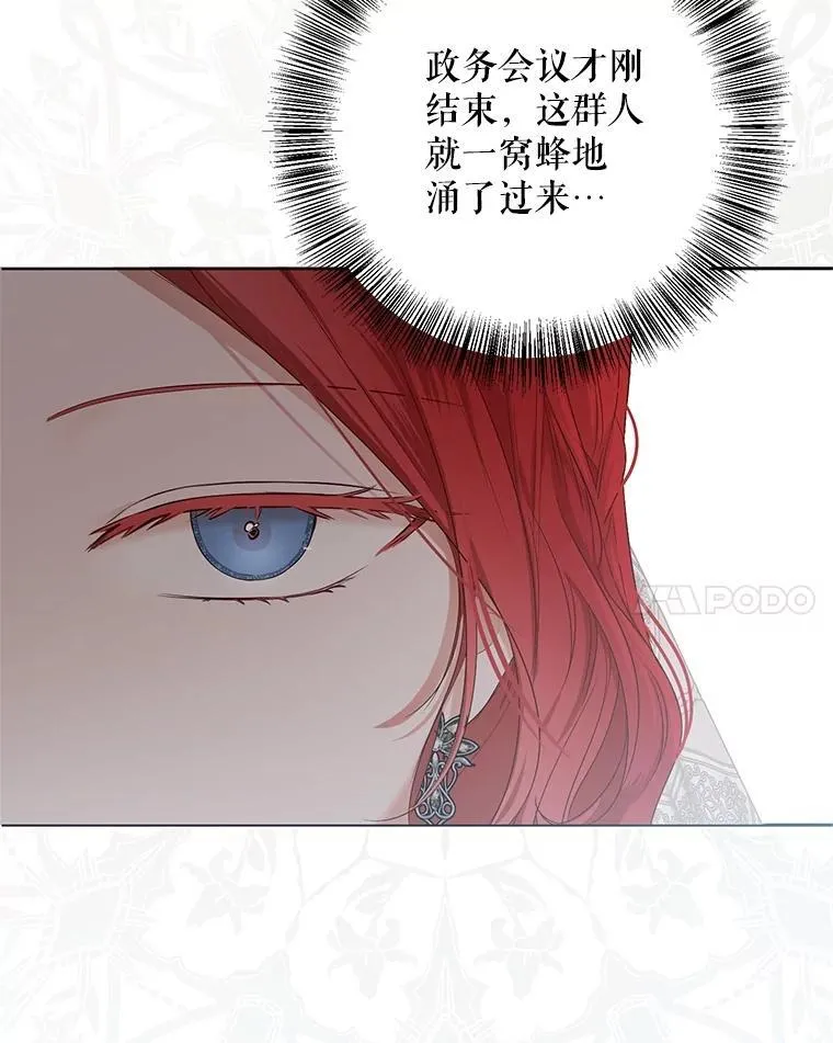99.剧毒之唇37