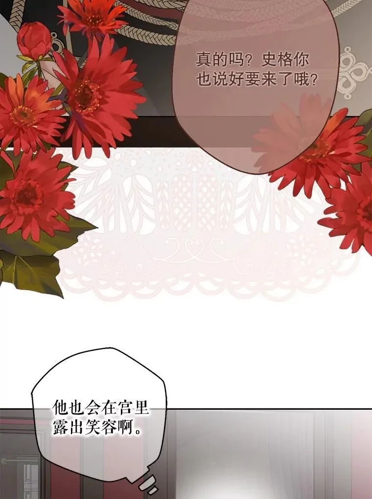 102.枕侧佞臣82