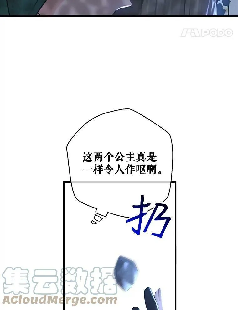 61.罗德尼卡的献身24