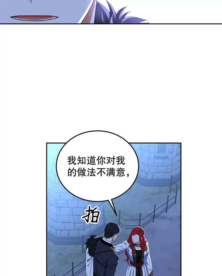 53.与陛下的交易11