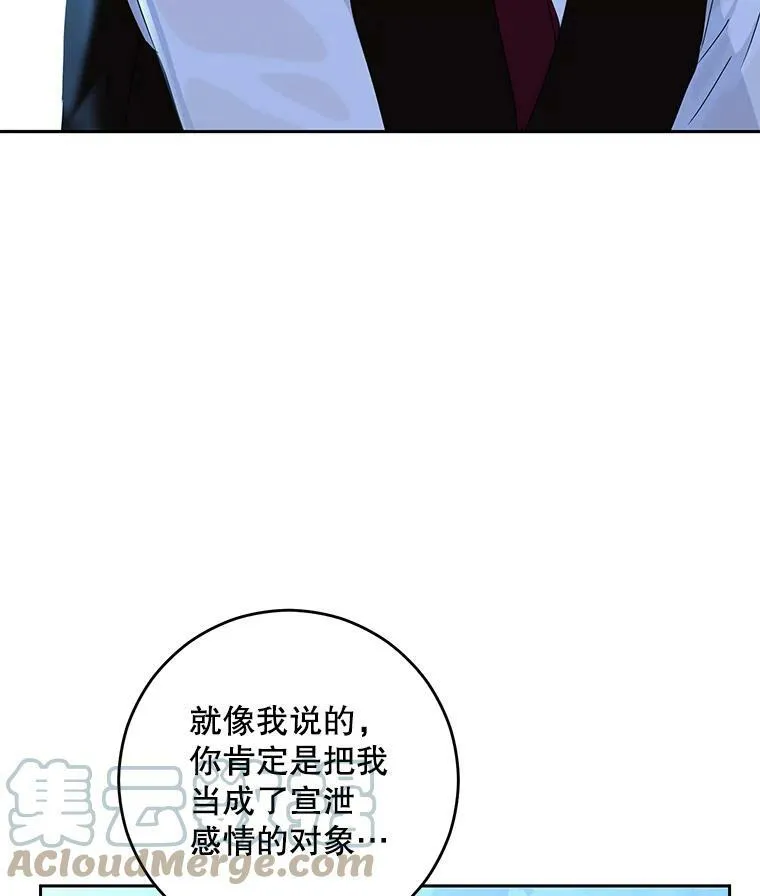 39.我不信任你60