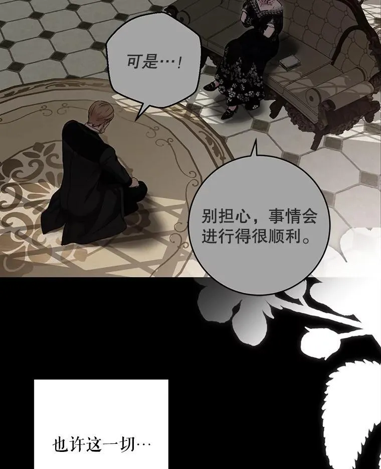 102.枕侧佞臣4
