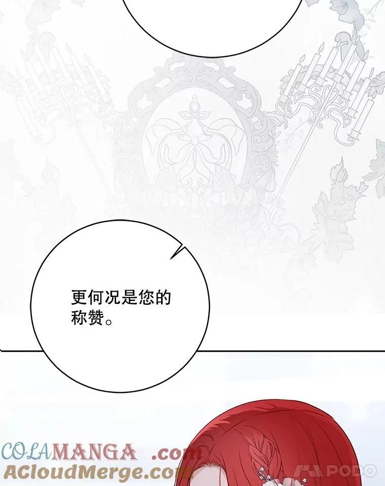 121.我的公主只有你92