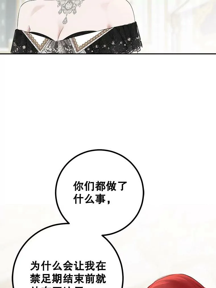 84.责问77