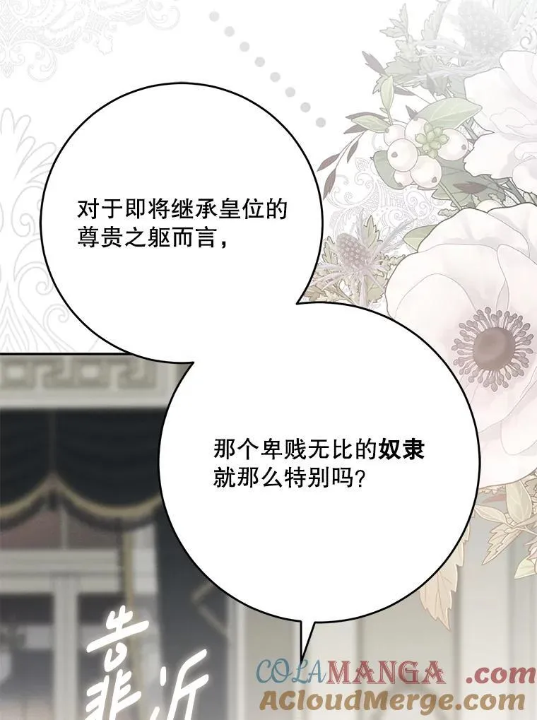 111.自荐枕席64