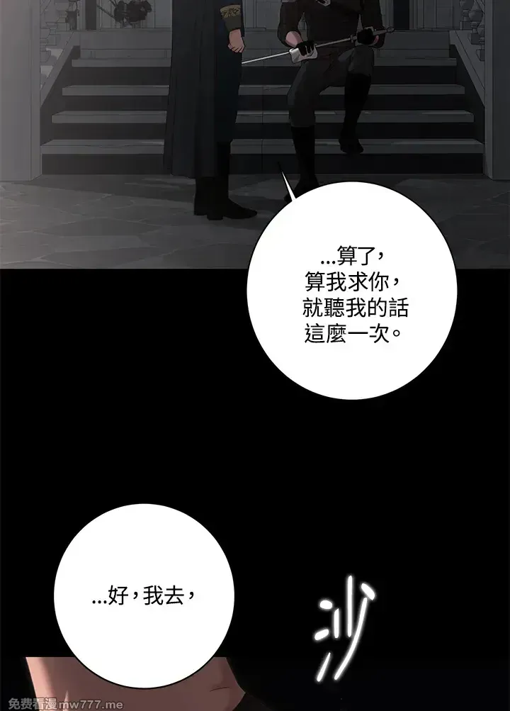 第116话7
