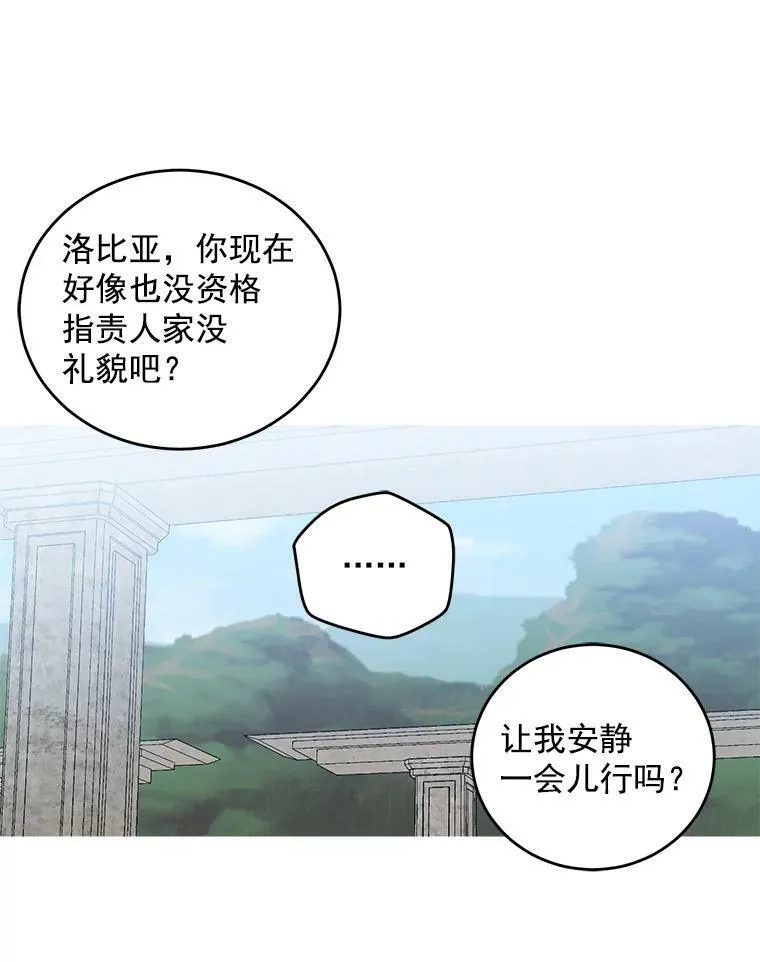 15.与骑士团的恩怨52