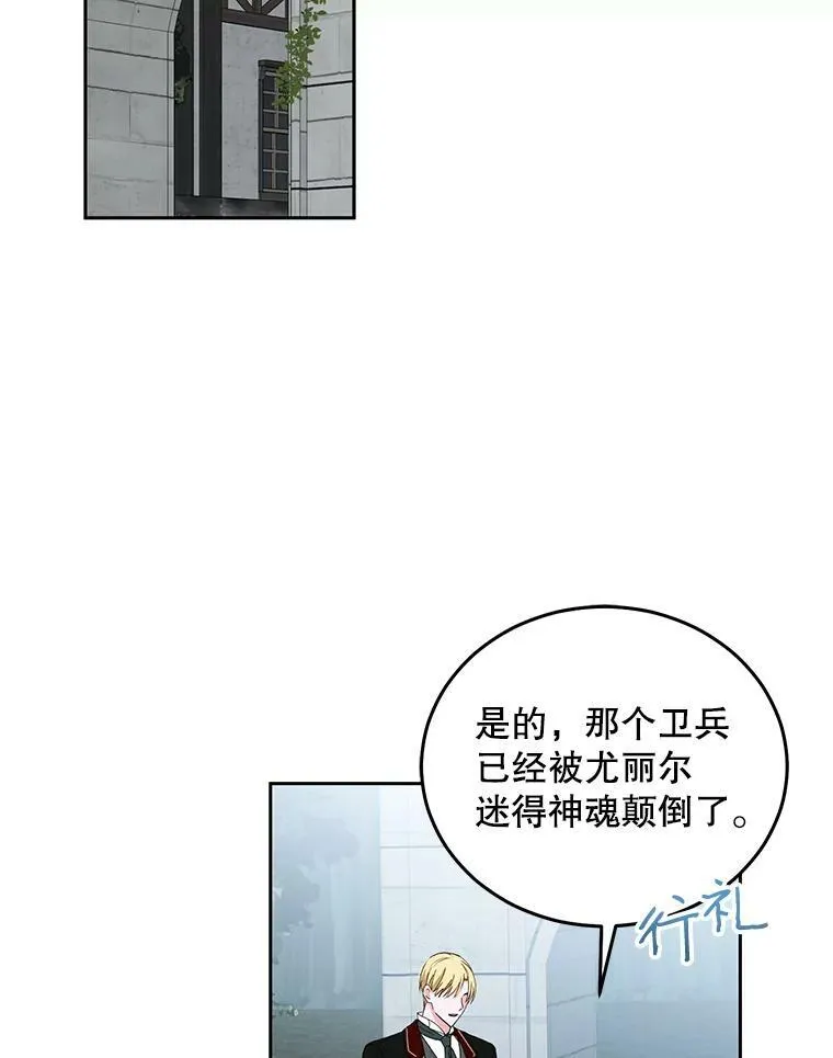 42.会议上的争吵83