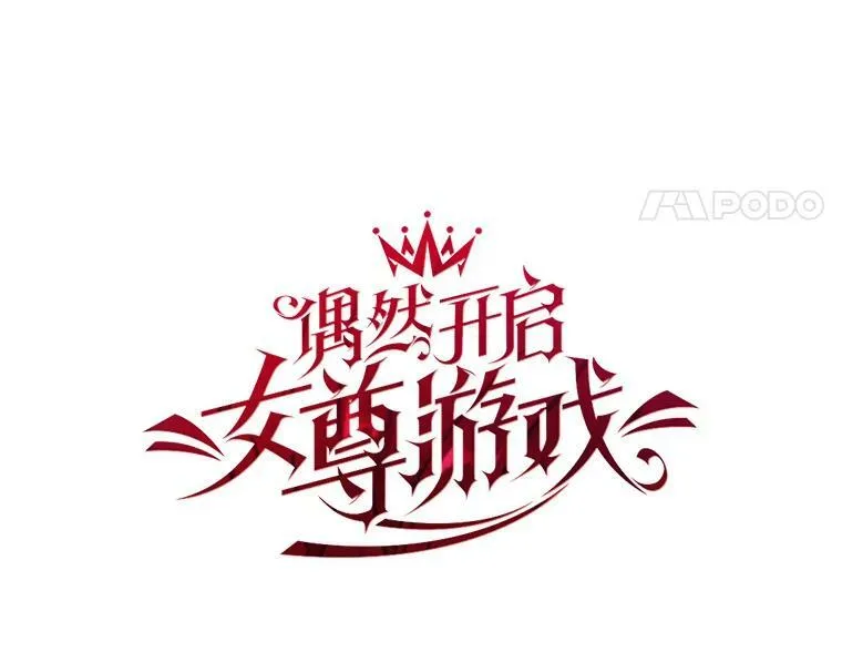 70.宿醉7