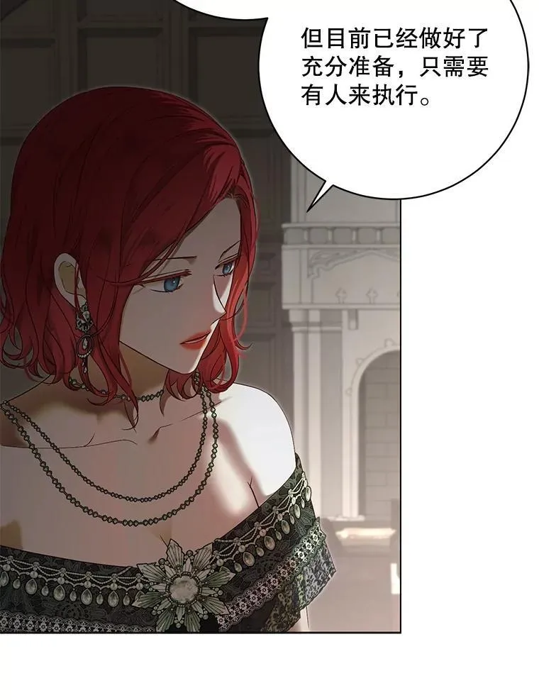99.剧毒之唇25