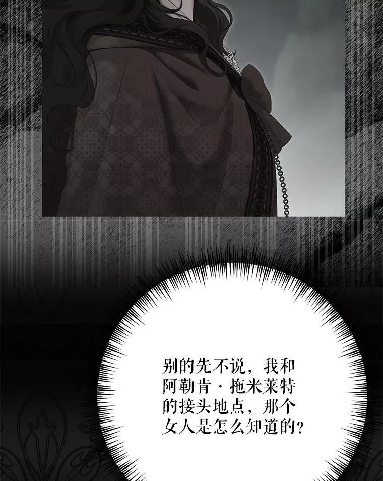 120.怀疑她的身份42