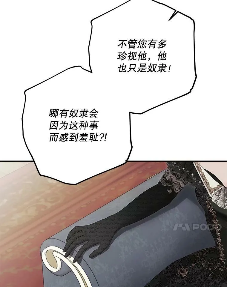 84.责问98