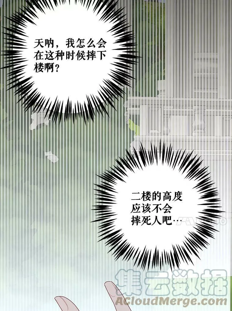 35.再遇艾特森54