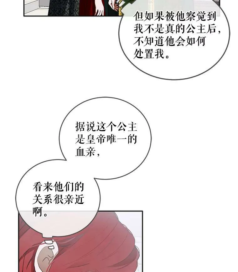7.与皇帝的会面40