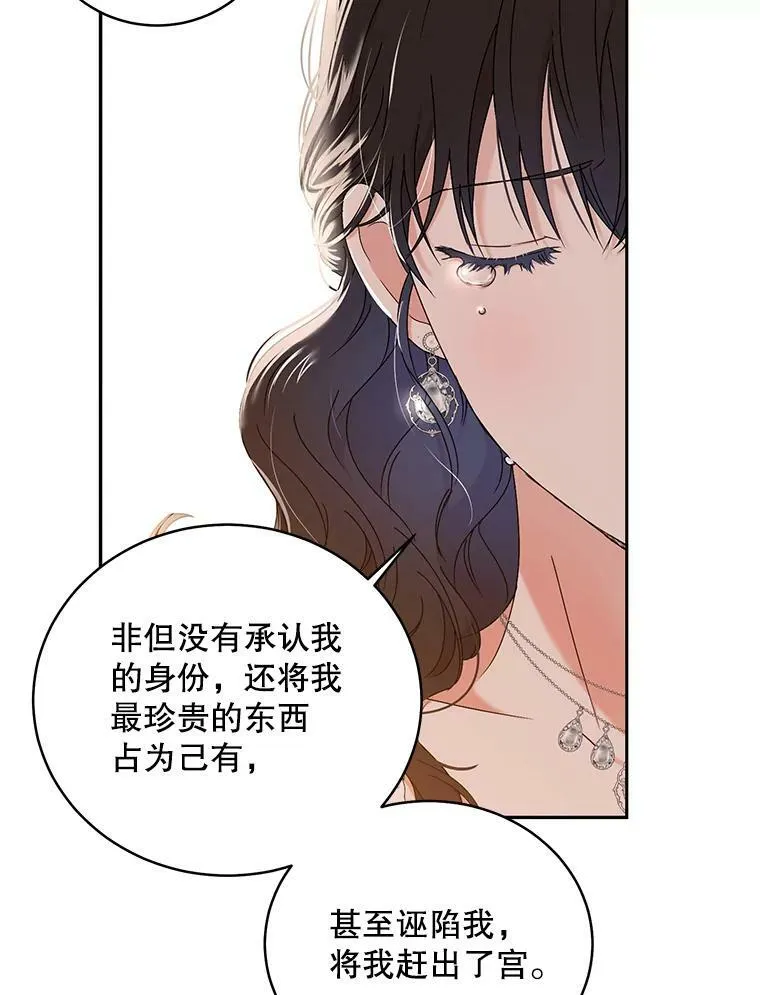 48.第二个公主35
