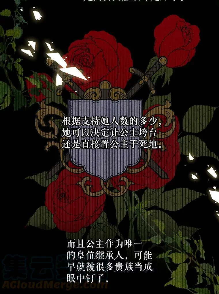 21.奇怪的传闻78