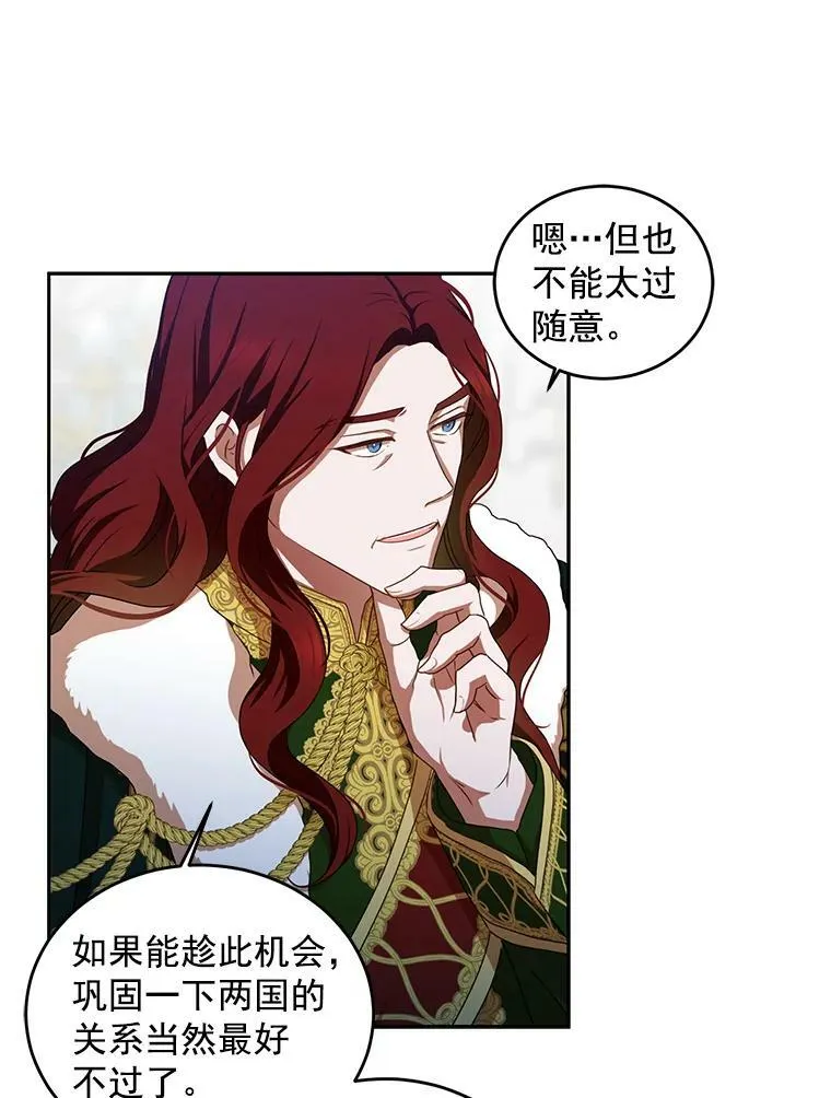7.与皇帝的会面53