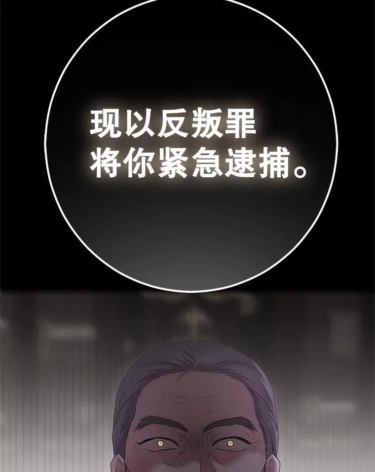 107.留在帝国94