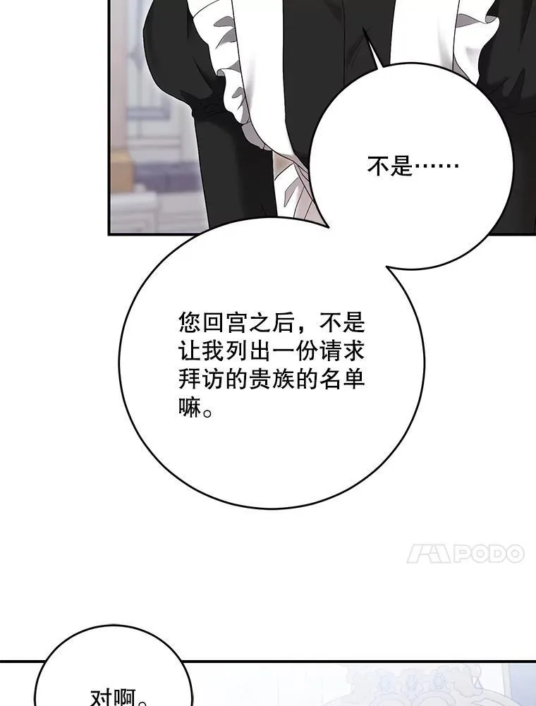 89.坦白内心69