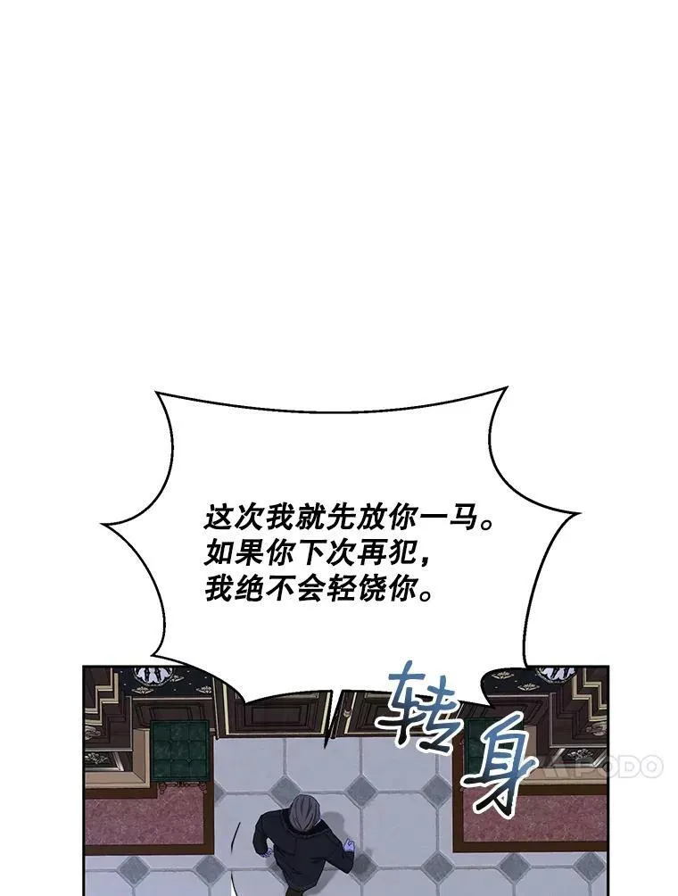 45.帝国之剑102