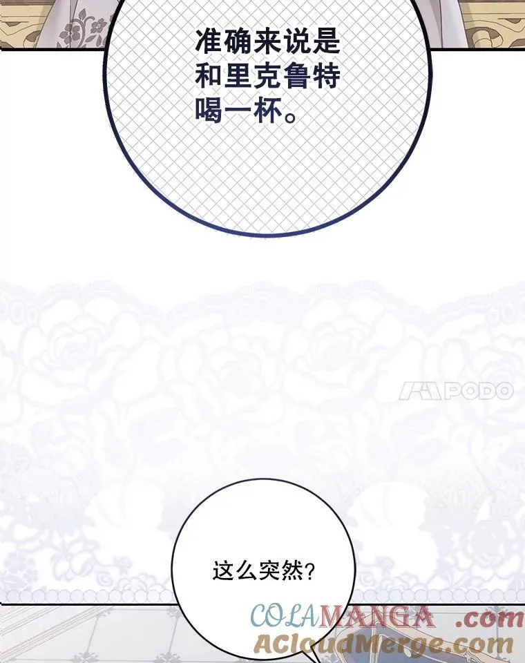 121.我的公主只有你88