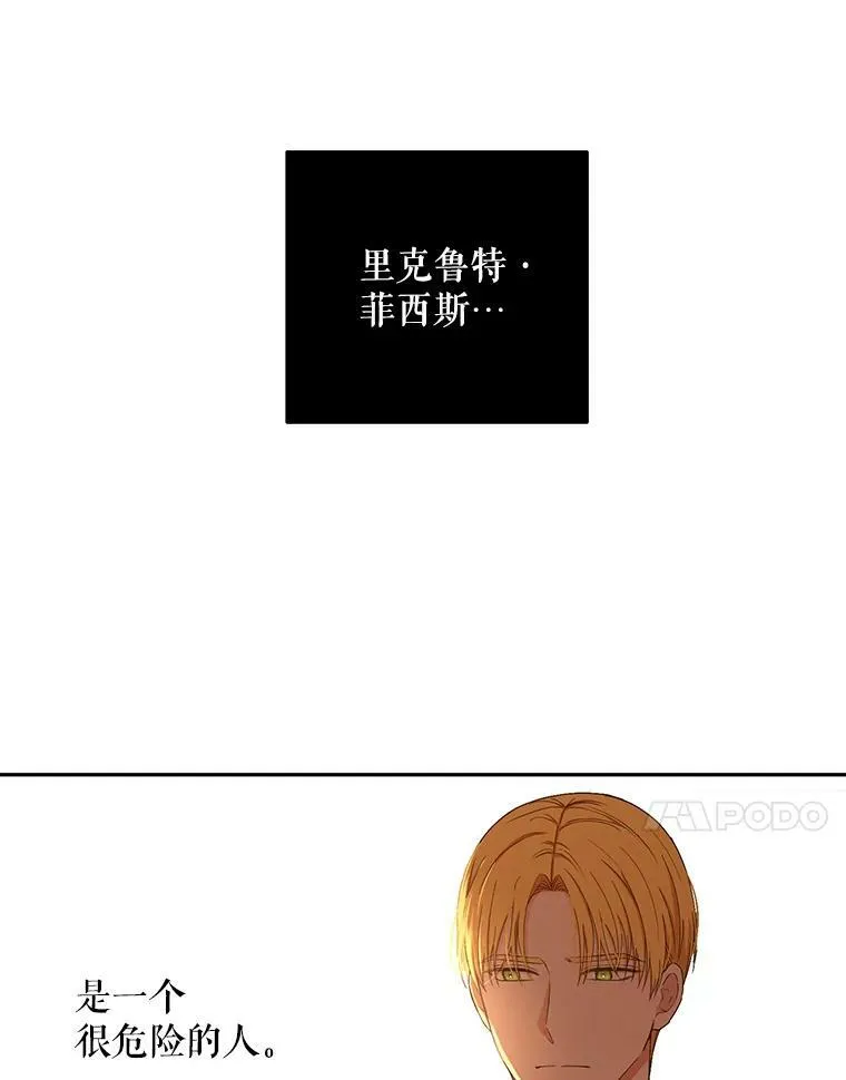 44.卡兰特与里克鲁特40