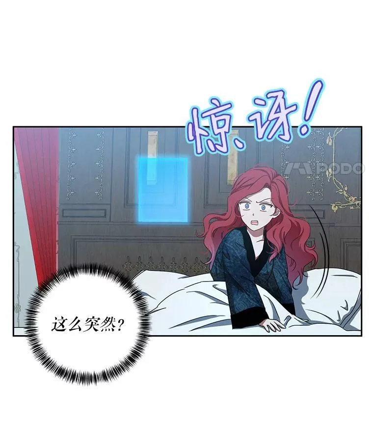 3.尤丽尔的背叛83