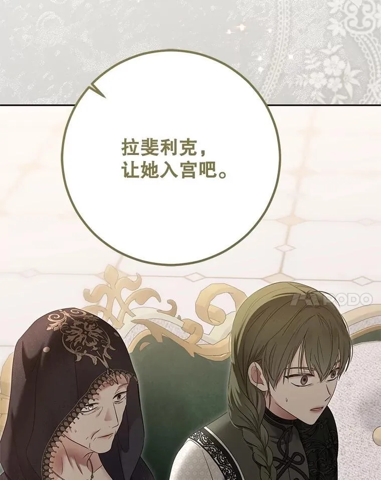 124.杀掉未来的我51