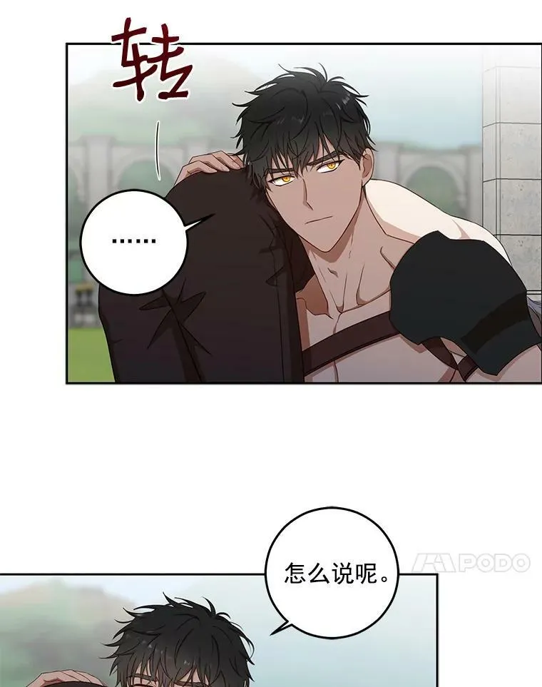 16.最年轻的副团长71
