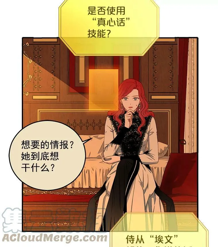 18.肮脏的传闻45