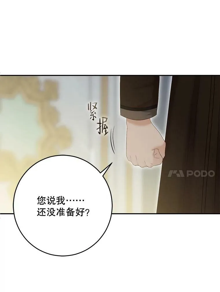 85.宰相来访13